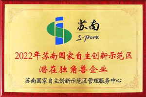 2022年江苏省潜在独角兽