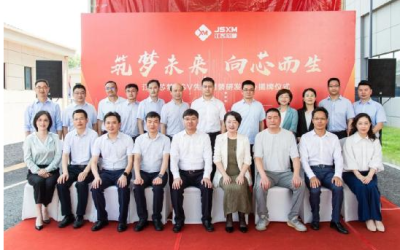 芯闪耀 | 江苏芯梦tsv先进封装研发中心揭牌仪式成功举行，开启发展新篇章！